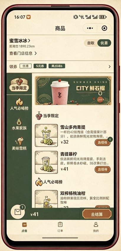 案例