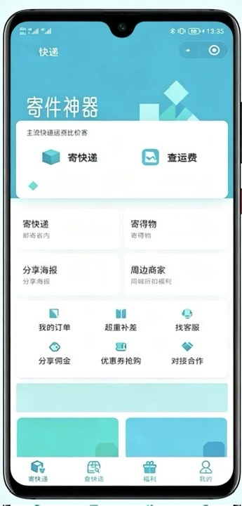 案例